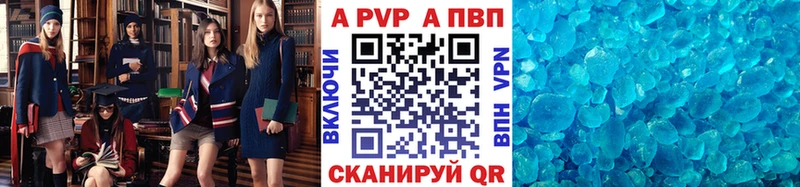 A-PVP VHQ  Яблоновский 