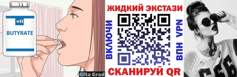 купить наркотик  Яблоновский  БУТИРАТ оксана 