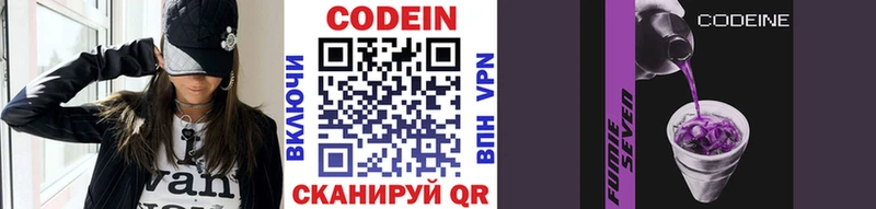 где купить наркоту  Яблоновский  Codein напиток Lean (лин) 