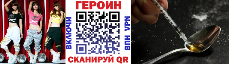 ГЕРОИН герыч  Яблоновский 