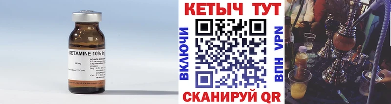 КЕТАМИН ketamine  Яблоновский 