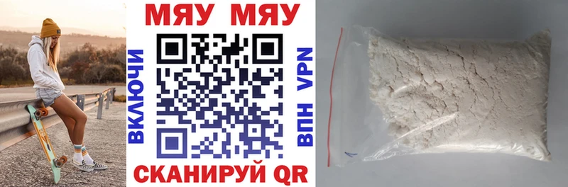 наркота Яблоновский Мефедрон VHQ